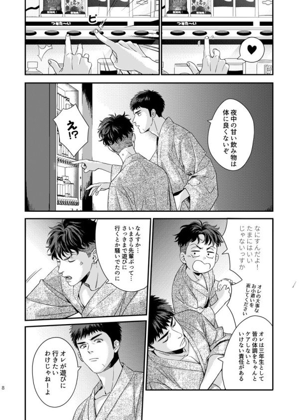 【PRE-SALE】《から紅の神隠し》　／SLAM DUNK　Mitsui/Ryota　Comic　BY：托（mPalace） 