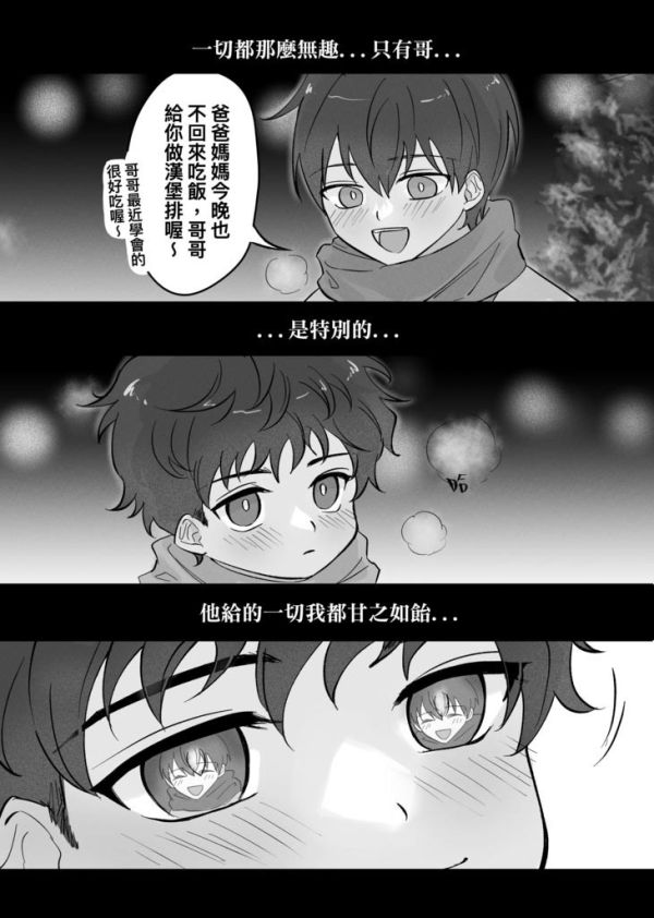 【PRE-SALE】《Melt into Your Arms》　／My S-Class Hunters　Yoohyun/Yoochen　Comic　BY：Qminry夜夜 