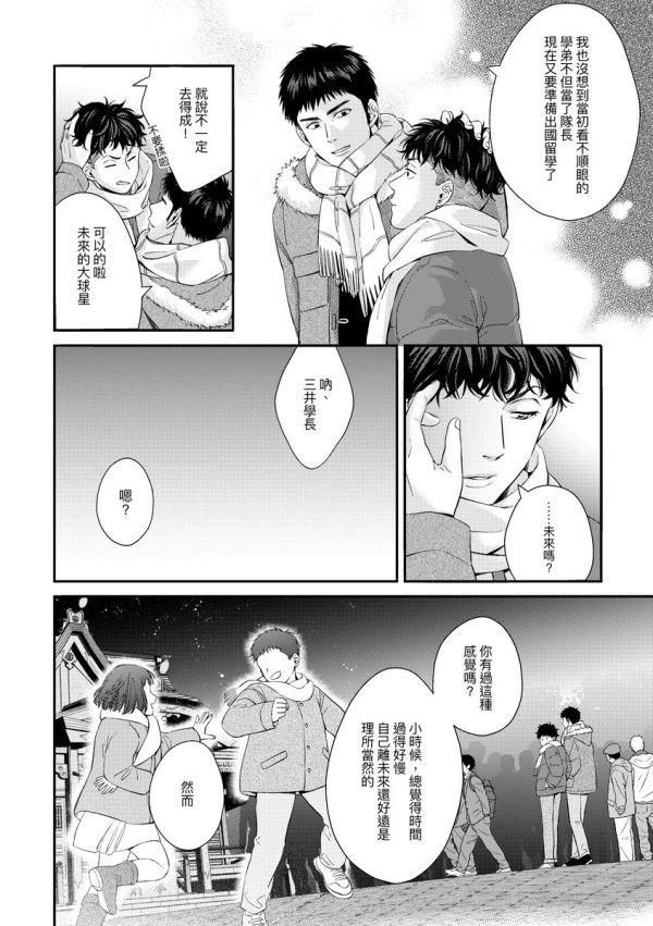 《10 years》　／SLAM DUNK　Mitsui/Ryota　Comic　BY：托（mPalace） 