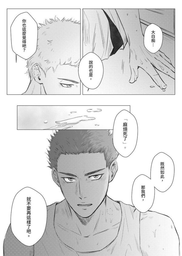 《初戀的海潮之聲》　／SLAM DUNK　RuHana　Comic　BY：葳 