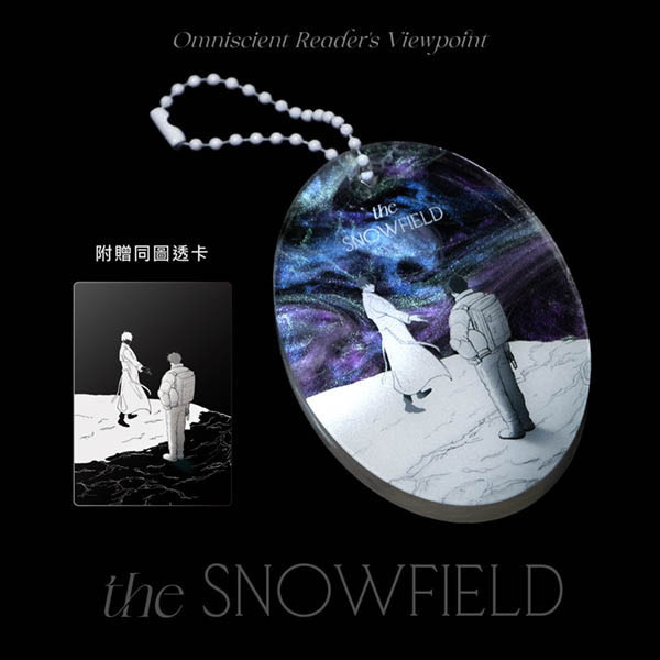 Joongdok Snowfield Acrylic Charm　／Omniscient Reader's Viewpoint　Joongdok 　Goods　BY：RAYA（POINT NEMO） 