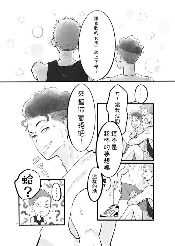 《倒數17》　／SLAM DUNK　RyoHana　Comic　BY：籃ㄊ（灌籃色時期） 