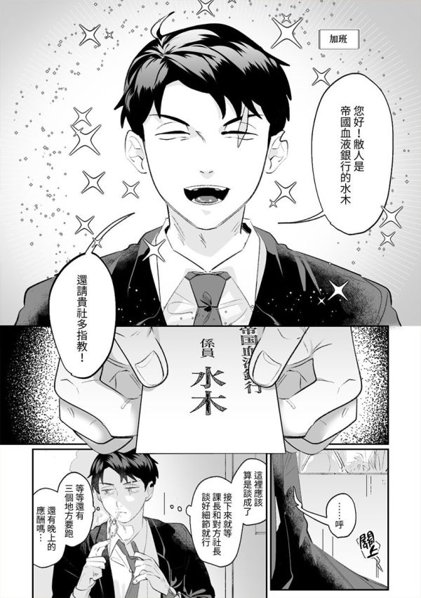 《安逸生活好像也不錯》　／鬼太郎誕生 咯咯咯之謎　父水　漫本　BY：一給IJI 