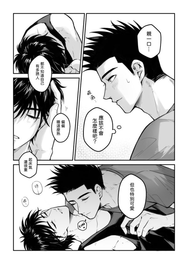 《寝坊助で悪いか》　／SLAM DUNK　Senru　Comic　BY：皮鵝 