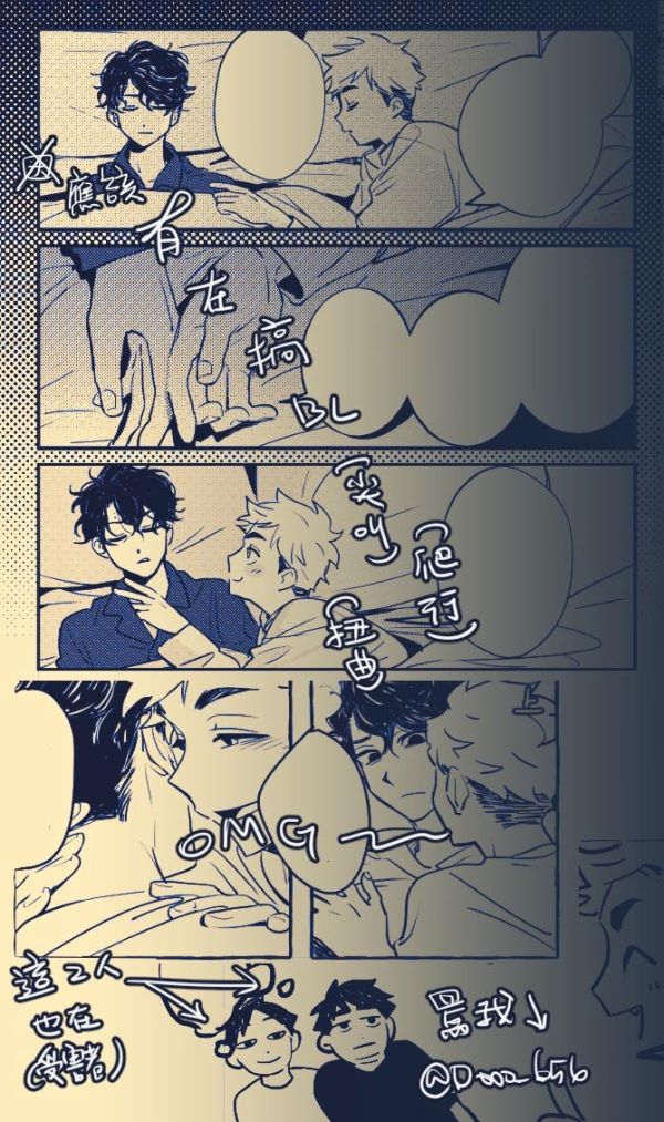 《Bailar- Bailar- Bailar-》　／Haikyu!!　SakuAtsu　Comic　BY：DO 