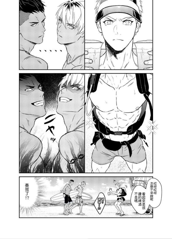 《加油!!啤酒少年》　／Original　Comic　BY：沼澤（Fuerzabruta－暴戾之力－） 