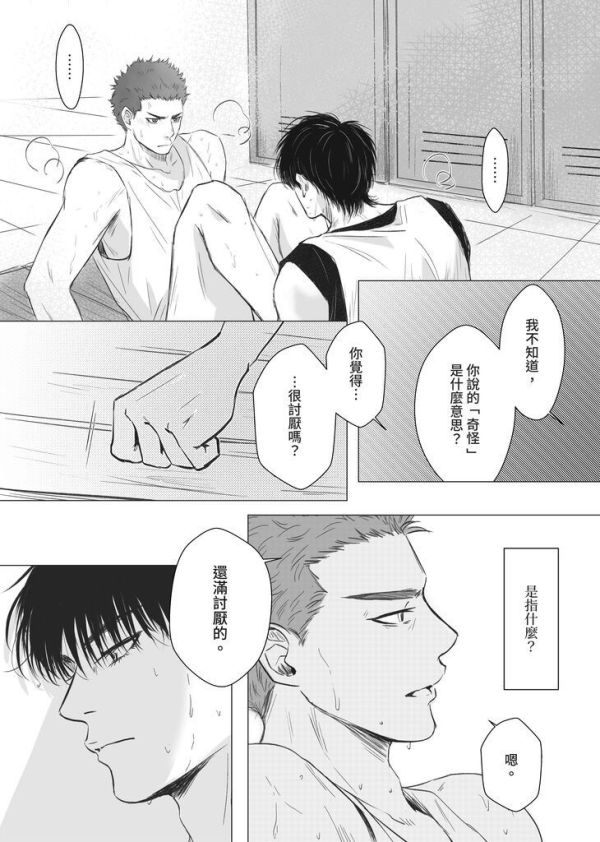 《初戀的海潮之聲》　／SLAM DUNK　RuHana　Comic　BY：葳 