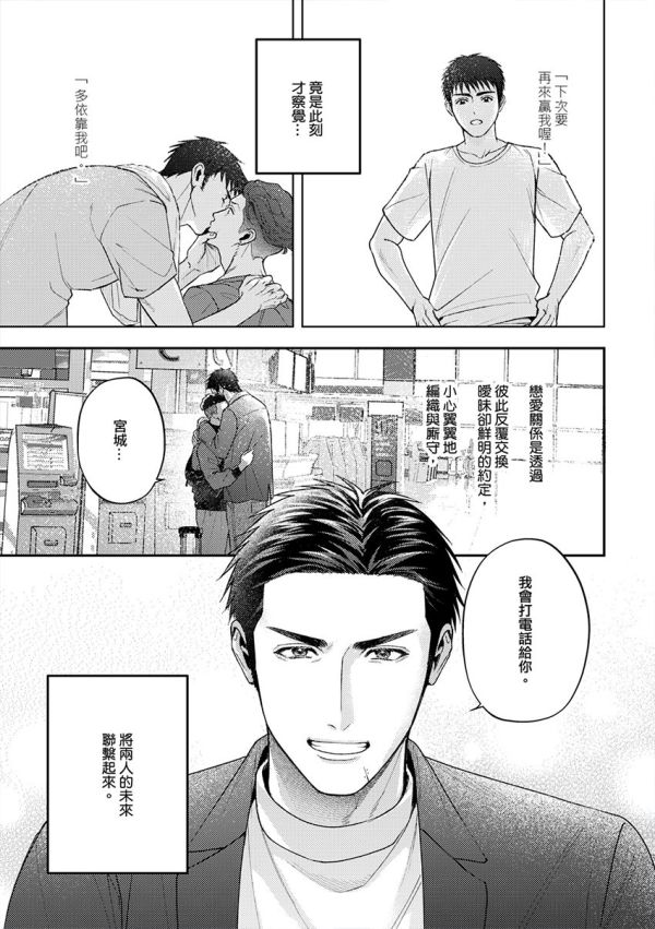 《明日への逃避行》　／SLAM DUNK　Mitsui/Ryota　Comic　BY：静華（ASWUART） 