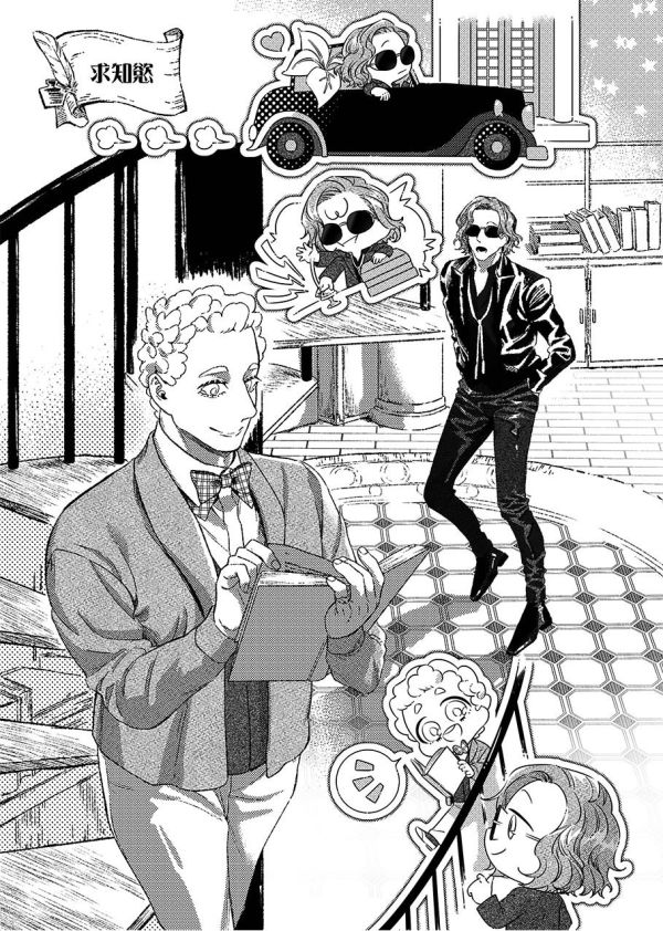 《Bon Appétit》　／Good Omens　Ineffablehusbands　Comic　BY：九春／煙薰鮭魚／去冰／蟲蟲／雨果 