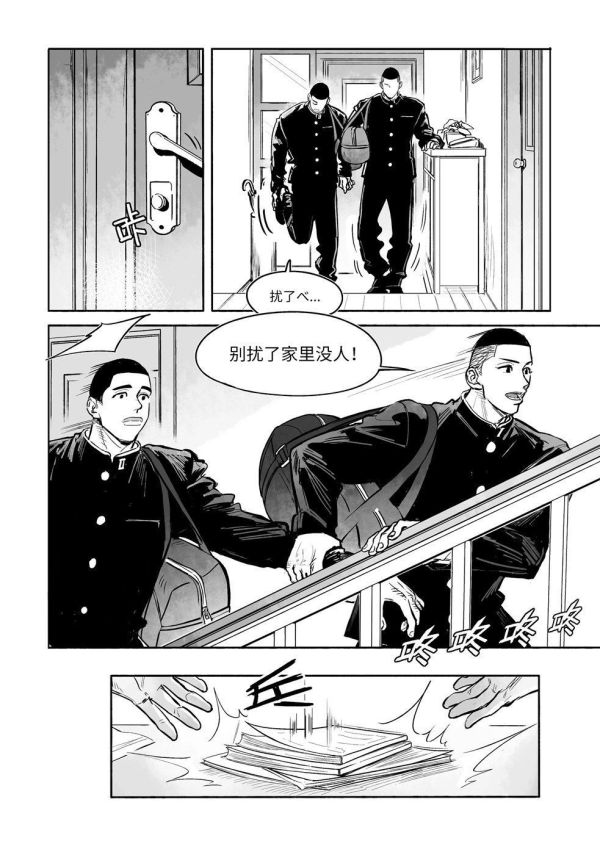 《補課》　／SLAM DUNK　Sawakita/Fukatsu　Comic　BY：lio 