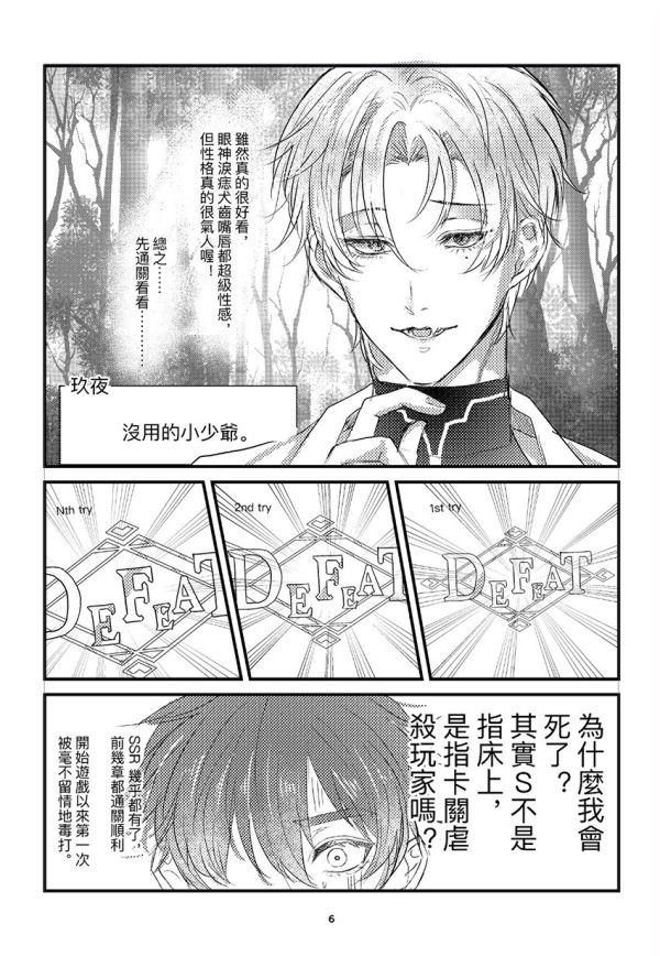 《狐蝶夢醒赴凡塵》　／NU: Carnival　KuyaEiden　Comic　BY：狩（可樂餅） 