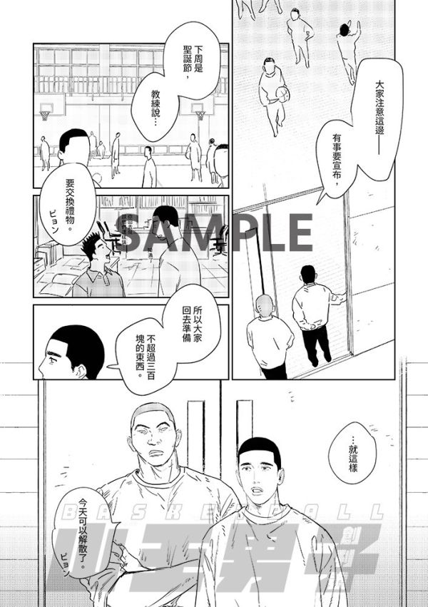 《山王男子BASKETBALL創刊號》　／SLAM DUNK　Illustration Artbook+Comic　BY：嘎可／CHsuan／遜／光叁／檀桔／雷龍／王揮戒／helohelo／黒江兆／菱角Hishi／講手／米乓／企鵝 ／みお子／餅若丸／ぷーぱ／町田／まび 