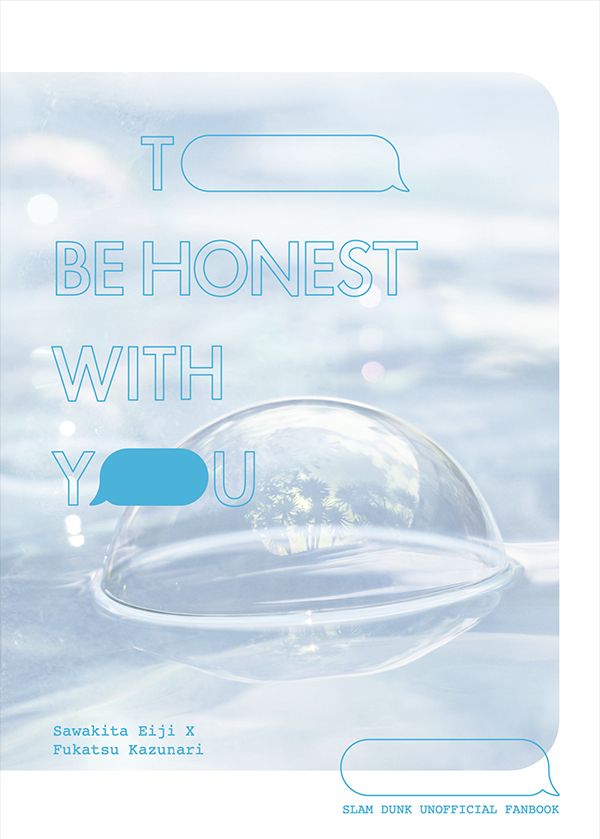 《To be honest with you》　／SLAM DUNK　Sawakita /Fukatsu　Novel　BY：水深勿入（農畜產品市集） 