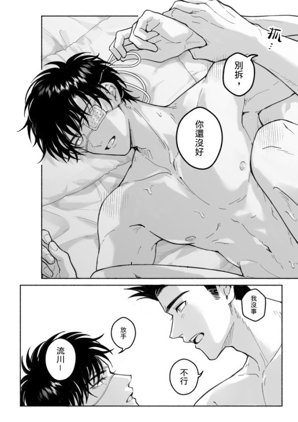 《給視而不見的注目禮》　／SLAM DUNK　Senru　Comic　BY：皮鵝 