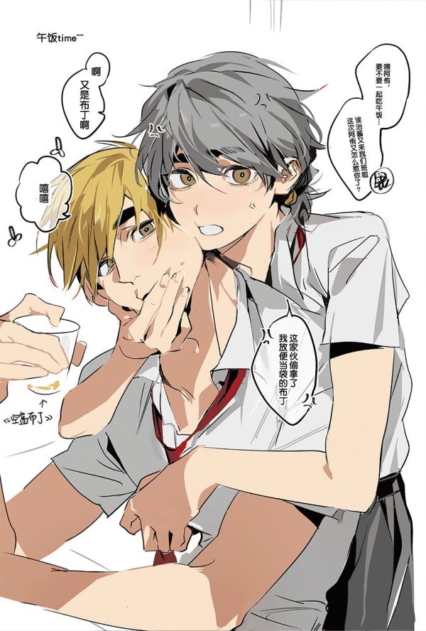 【PRE-SALE】《宮治單性轉小料圖集》　／Haikyu!!　AtsuOsa　Illustration book　BY：油維uv 