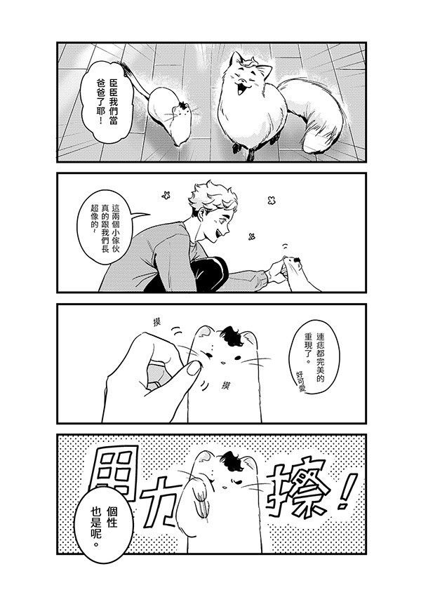 【PRE-SALE】《Like Father Like Son》1　／Haikyu!!　SakuAtsu　Comic　BY：KAGE（D-640） 