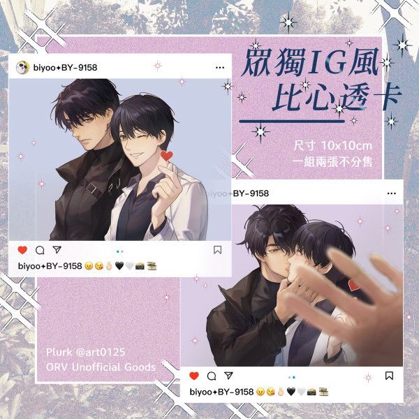 Joongdok Finger Heart PVC Cards Set　／Omniscient Reader's Viewpoint　Joongdok　Goods　BY：田系 