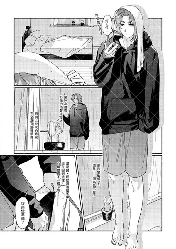 《The feeling of wanting to be soaked想要被濡溼的心情》　／BLUE LOCK　Nagi Seishirou x Mikage Reo　Comic　BY：土犬 