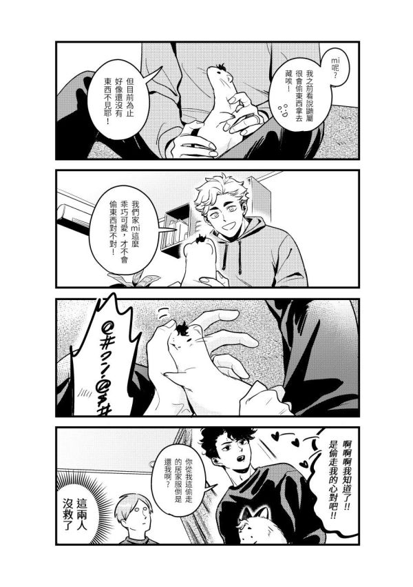 【PRE-SALE】《Like Father Like Son》2　／Haikyu!!　SakuAtsu　Comic　BY：KAGE（D-640） 