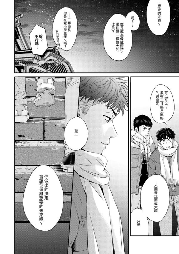 《10 years》　／SLAM DUNK　Mitsui/Ryota　Comic　BY：托（mPalace） 