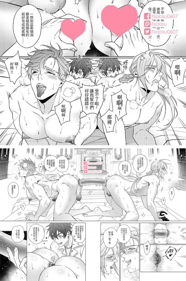 《青色豔夜》　／NU: Carnival　Eiden/Olivine／Eiden/Edmond　Comic　BY：艸肅Tsaosu 