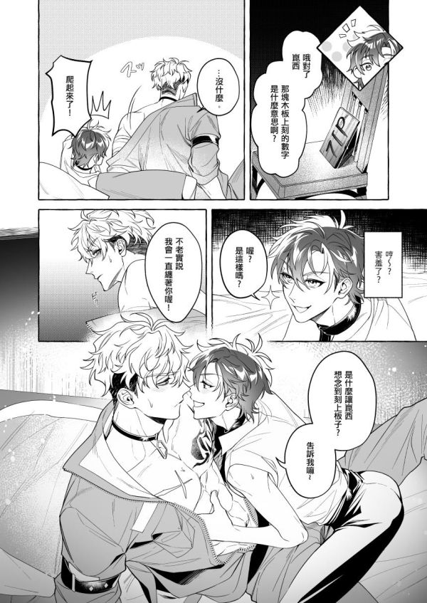 《慾望囚牢》　／NU: Carnival　Quincy/Eiden　Comic　BY：玖年（玖年個人） 