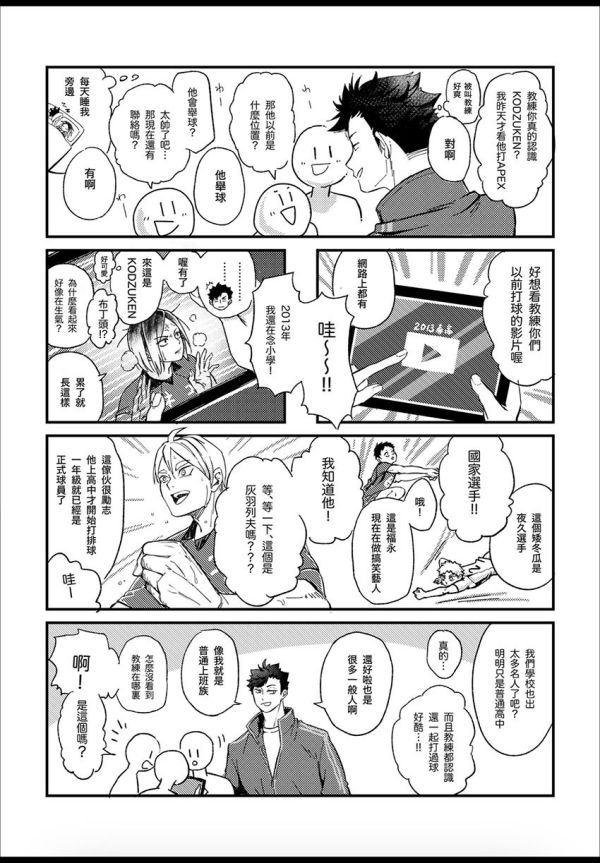 【PRE-SALE】《黑尾教練!!》　／Haikyu!!　KuroKen　Comic　BY：RZ（紅茶割り） 