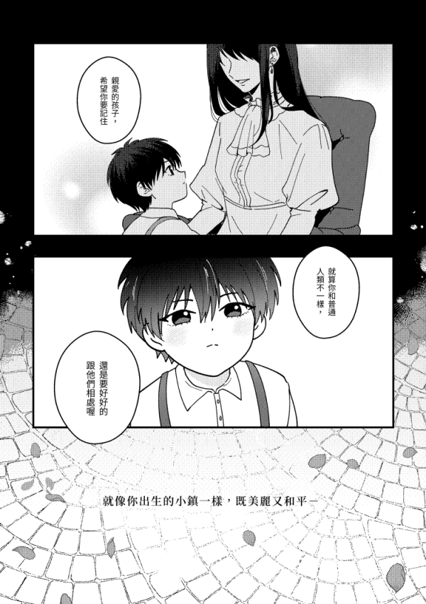 《午夜訪客》　／SLAM DUNK　Senru　Comic　BY：流星（湘南晨光） 