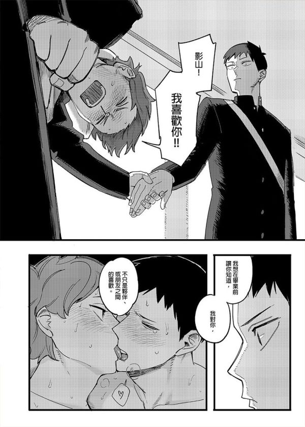 【PRE-SALE】《Daydream》　／Haikyu!!　Hinakage　Comic　BY：飛走 