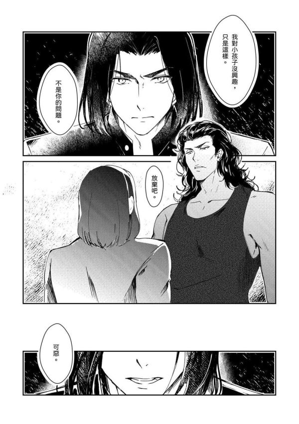 《我已經不是小孩子了！》　／SLAM DUNK　Tetsuo/Mitsui　Comic　BY：ㄚ泥（ㄚ泥畫畫） 