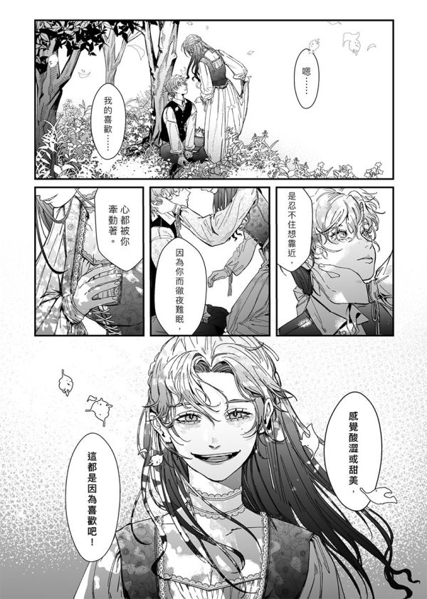 《難掩之癮》　／Original　Comic　BY：企鵝 