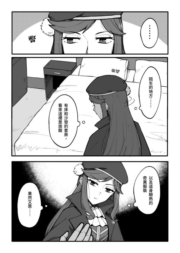 《慾-DESIRE》　／少女☆歌劇Revue Starlight Re LIVE　天堂真矢x西條克洛迪娜　漫本　BY：瑞肯（毛球） 