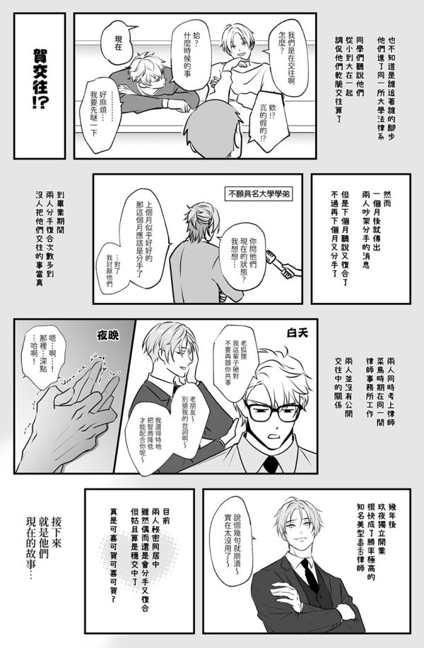 《今晚。贏的在上面》　／NU: Carnival　Quincy/Kuya　Comic　BY：RUKA（糧倉建設局） 