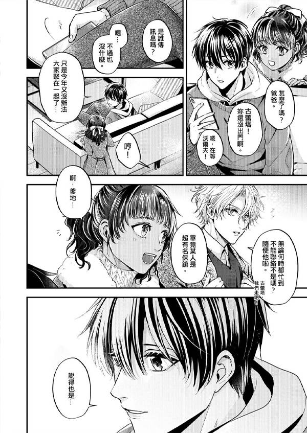 《Somewhere only we know》　／Kyo Kara Maoh!　Conrad/Yuri　Comic　BY：静華（ASWUART） 