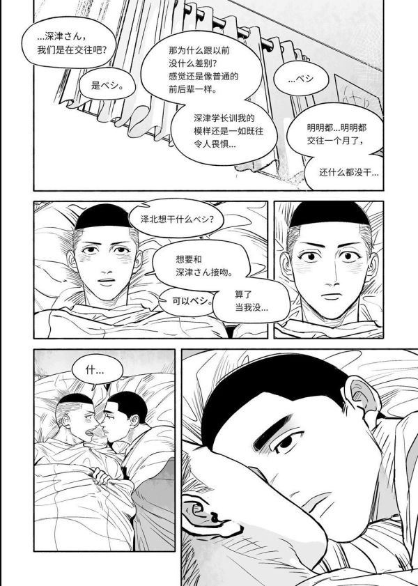 《補課》　／SLAM DUNK　Sawakita/Fukatsu　Comic　BY：lio 