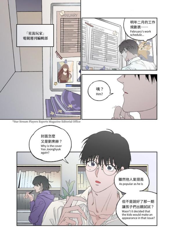 《中毒劇場》（zh-tw＋EN Ver.）　／Omniscient Reader's Viewpoint　Joongdok　Comic　BY：Hulu呼嚕（剪紙舍） 