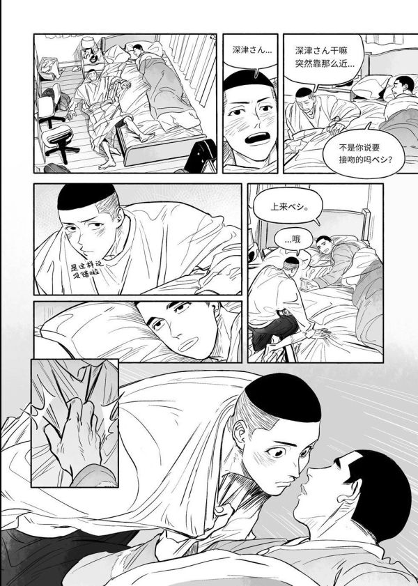 《補課》　／SLAM DUNK　Sawakita/Fukatsu　Comic　BY：lio 