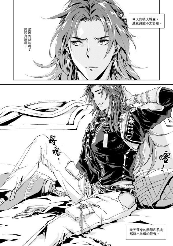 《情鬆馬殺雞Sex relax massage》　／NU: Carnival　Eiden/Dante　Comic　BY：Heartilly／633（密西根爵士） 