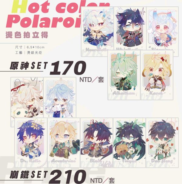 Genshin Impact & Honkai: Star Rail Imitated polaroid cards set　／Genshin Impact／Honkai: Star Rail　Goods　BY：三葉梨 