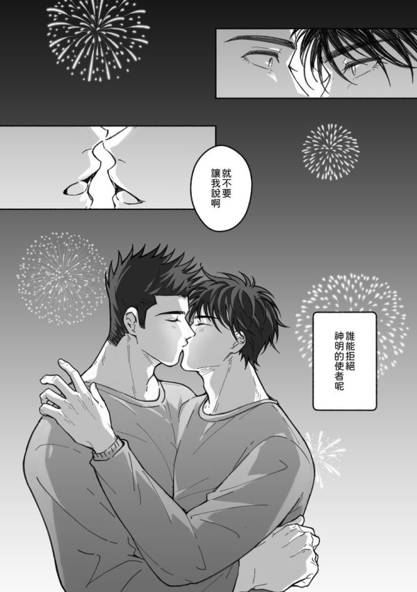 《HIROSHIMA SLOW TRIP》　／SLAM DUNK　Senru　Comic　BY：皮鵝 