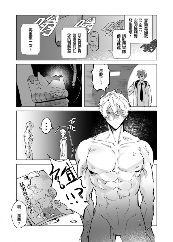 《APOCALYPSE-向陽處-》　／NU: Carnival　Quincy/Eiden　Comic　BY：Mao棲（羽毛吹又生） 