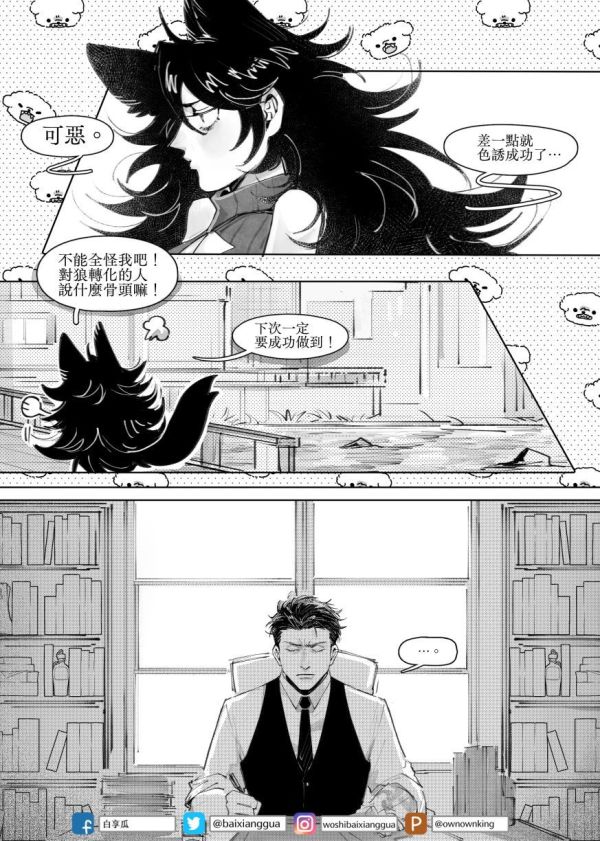 《深愛-一門之隔》　／Degrees of lewdity　Bailey/PC　Comic　BY：白享瓜（白享瓜的小王國） 