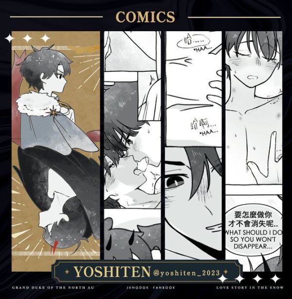 【PRE-SALE】《北方の愛と嘘》Zh-tw+Eng Ver　／Omniscient Reader's Viewpoint　Joongdok　Comic+Novel　BY：EZYN／YOSHITEN／VAL／REI／KSS／WAKA／KIM／MIROU（干五花都） 