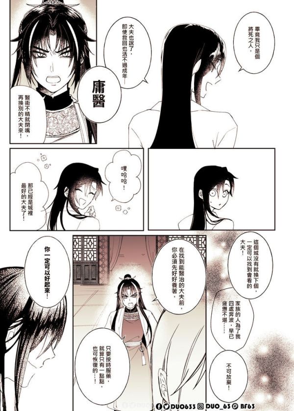 《燈火闌珊處》　／Original　Comic　BY：蝶羽攸（DUO63＊） 