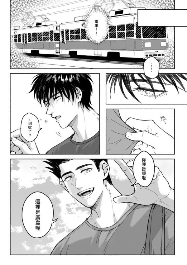 《HIROSHIMA SLOW TRIP》　／SLAM DUNK　Senru　Comic　BY：皮鵝 