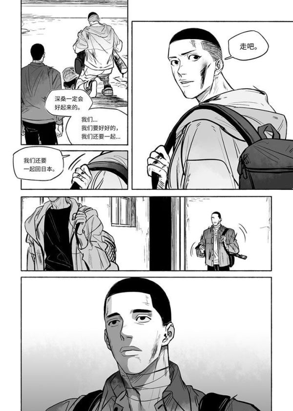 《未遂》+《既遂》　／SLAM DUNK　Sawakita/Fukatsu　Comic　BY：lio 