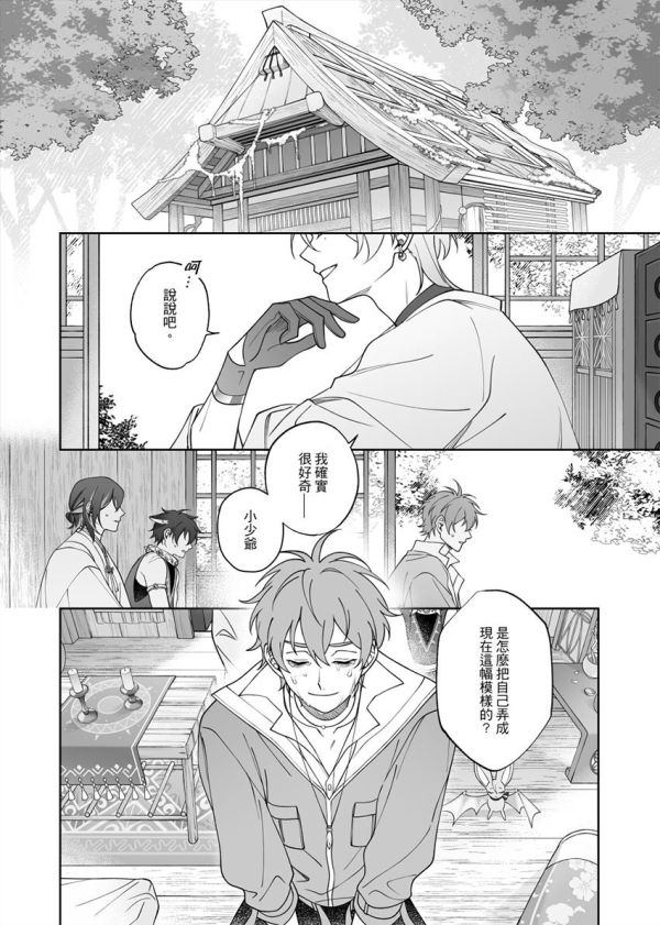 《讓眼淚停止的方法》　／NU: Carnival　KuyaEiden　Comic　BY：XD企鵝 