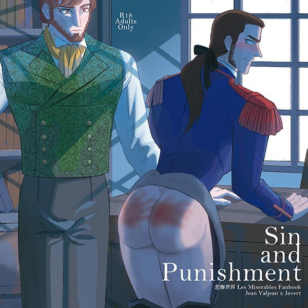 《Sin and Punishment》 　／Les Miserables　Valvert　Comic　BY：熾樂安吉（Arta Atelier） 