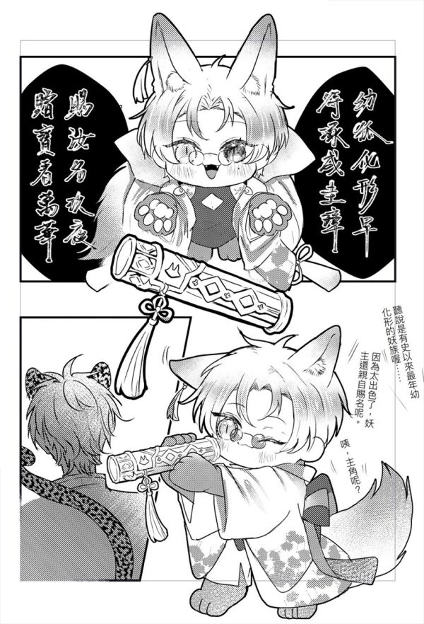 《子狐志序》　／NU: Carnival　KuyaEiden　Comic　BY：狩 