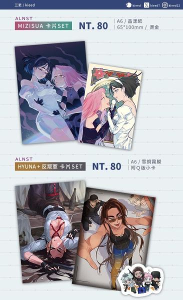 MiziSua／Hyuna Postcards Set　／Alien stage　MiziSua／Hyuna　Goods　BY：三更（CoinLaundry） 